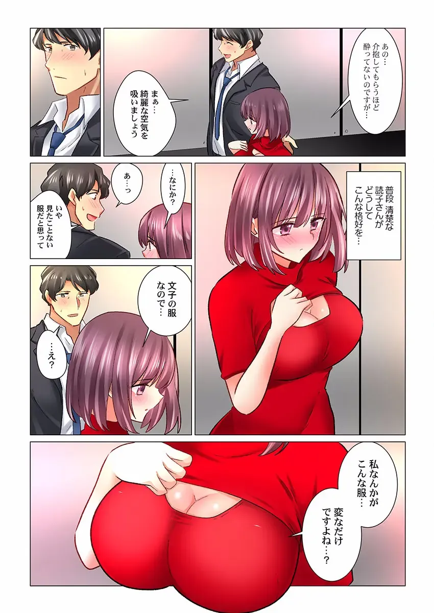 [Nanakusa Amane] Cool na Niizuma to no Shinkon Seikatsu wa Amari ni mo... Yarashikatta 26 Fhentai.net - Page 11