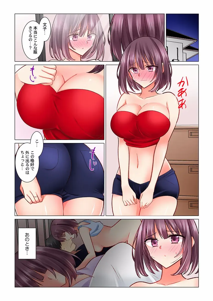 [Nanakusa Amane] Cool na Niizuma to no Shinkon Seikatsu wa Amari ni mo... Yarashikatta 26 Fhentai.net - Page 3