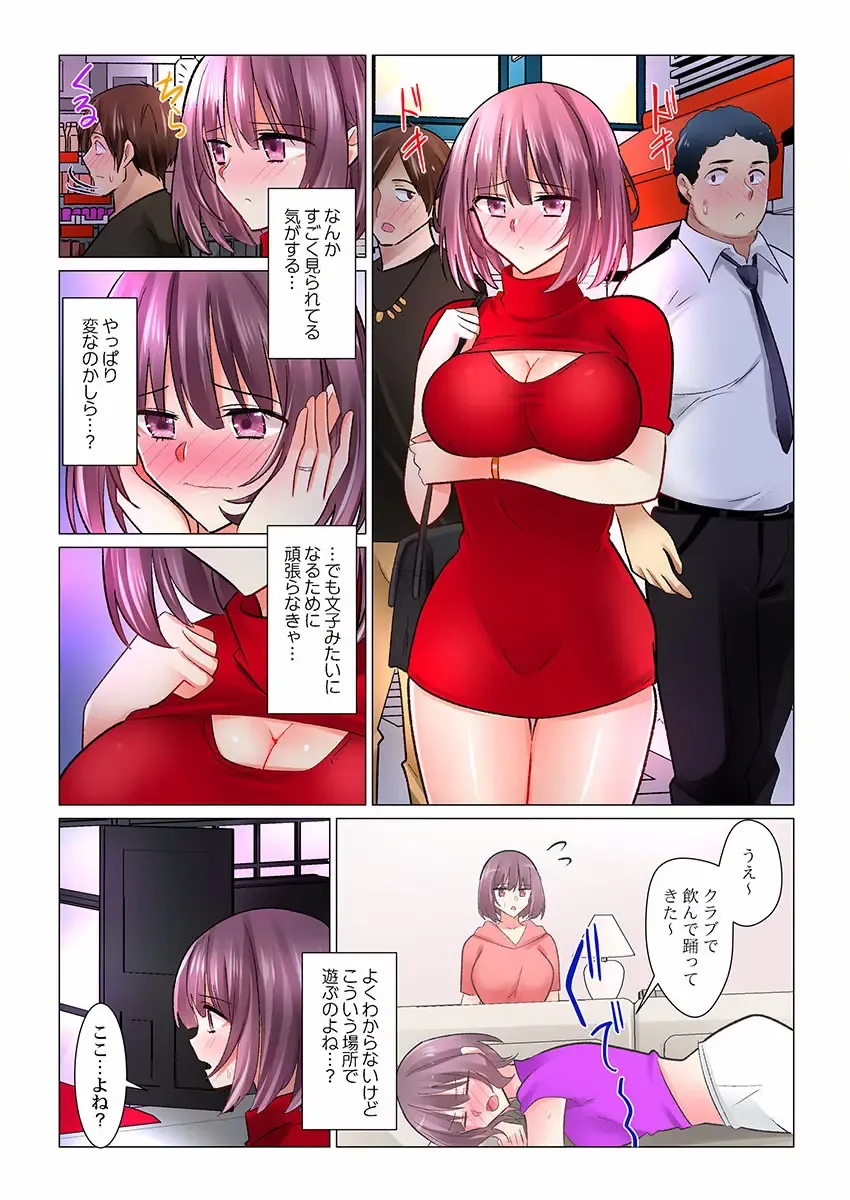 [Nanakusa Amane] Cool na Niizuma to no Shinkon Seikatsu wa Amari ni mo... Yarashikatta 26 Fhentai.net - Page 5