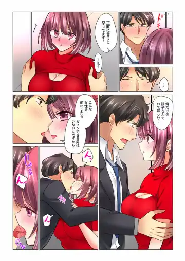 [Nanakusa Amane] Cool na Niizuma to no Shinkon Seikatsu wa Amari ni mo... Yarashikatta 26 Fhentai.net - Page 13