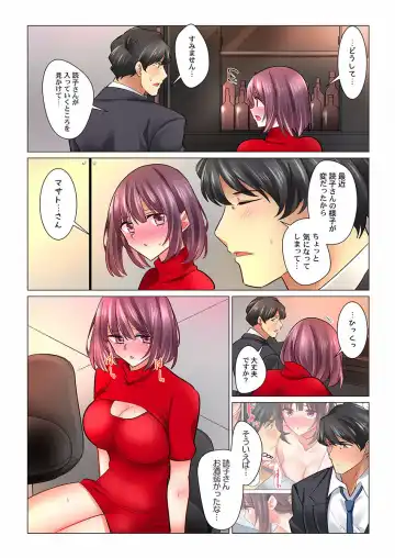 [Nanakusa Amane] Cool na Niizuma to no Shinkon Seikatsu wa Amari ni mo... Yarashikatta 26 Fhentai.net - Page 9