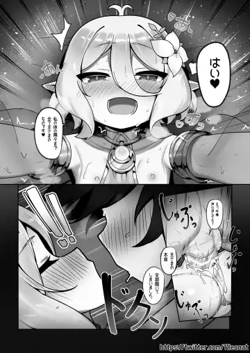 [Leonat] Kokkoro Fhentai.net - Page 14