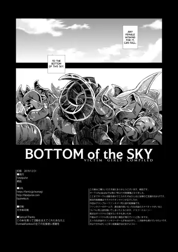 [Asanagi] BOTTOM of the SKY Fhentai.net - Page 161