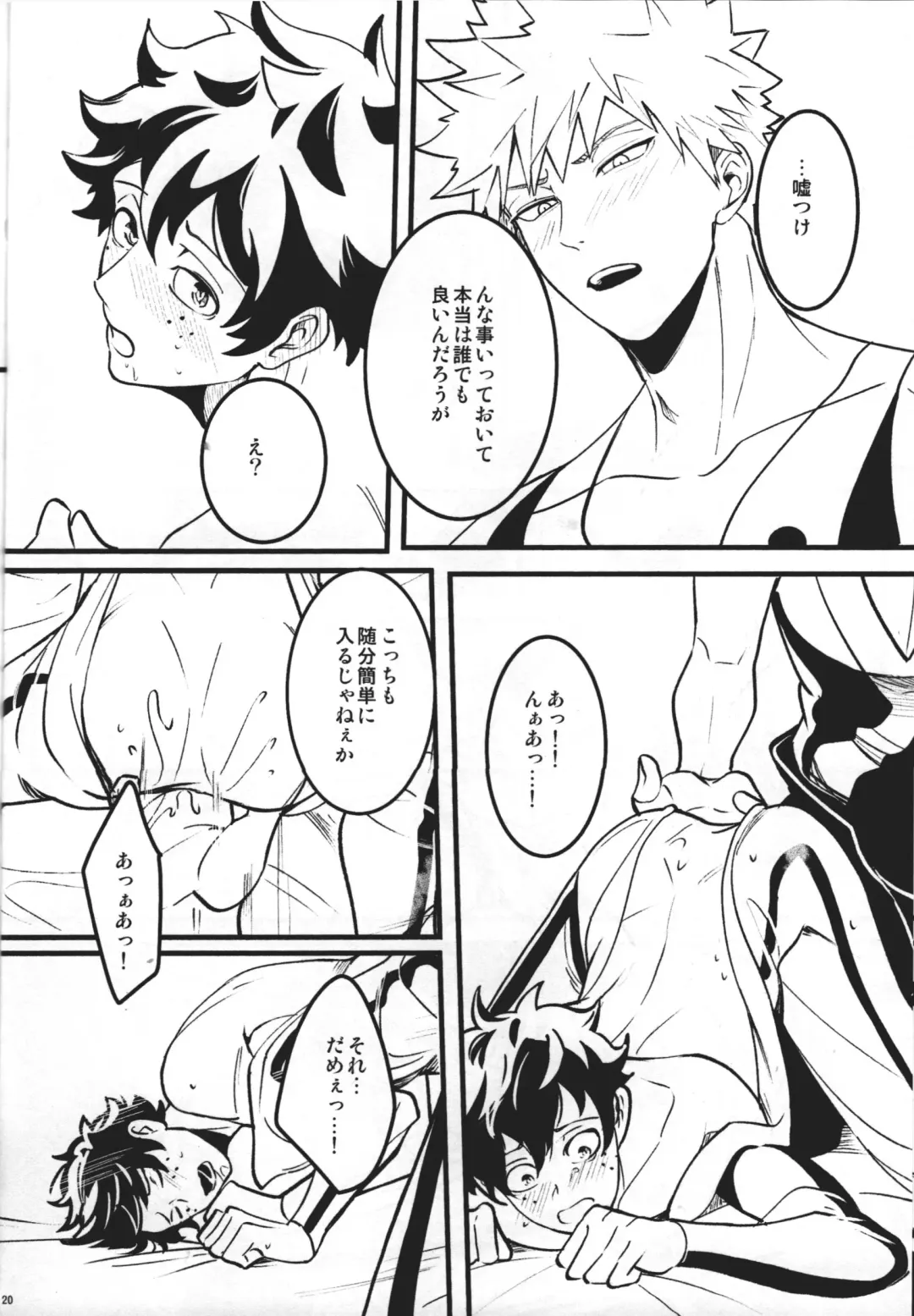 [Saba] HIDE TO YOU Fhentai - Page 19