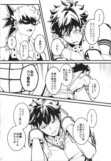 [Saba] HIDE TO YOU Fhentai - Page 11