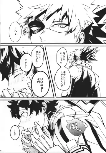 [Saba] HIDE TO YOU Fhentai - Page 13