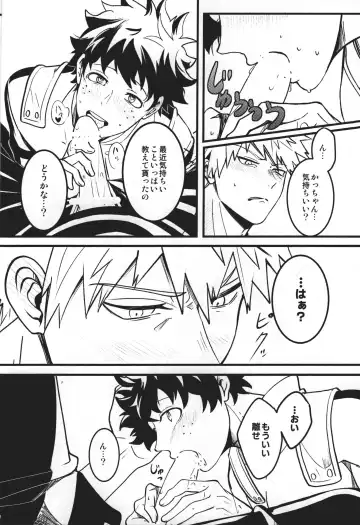 [Saba] HIDE TO YOU Fhentai - Page 17