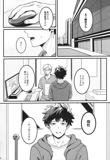 [Saba] HIDE TO YOU Fhentai - Page 3