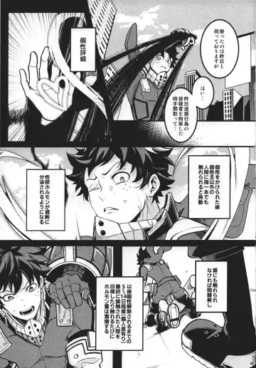 [Saba] HIDE TO YOU Fhentai - Page 4