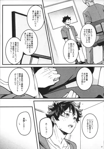 [Saba] HIDE TO YOU Fhentai - Page 6