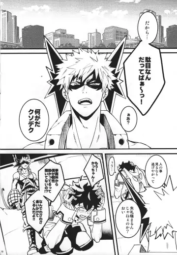 [Saba] HIDE TO YOU Fhentai - Page 9