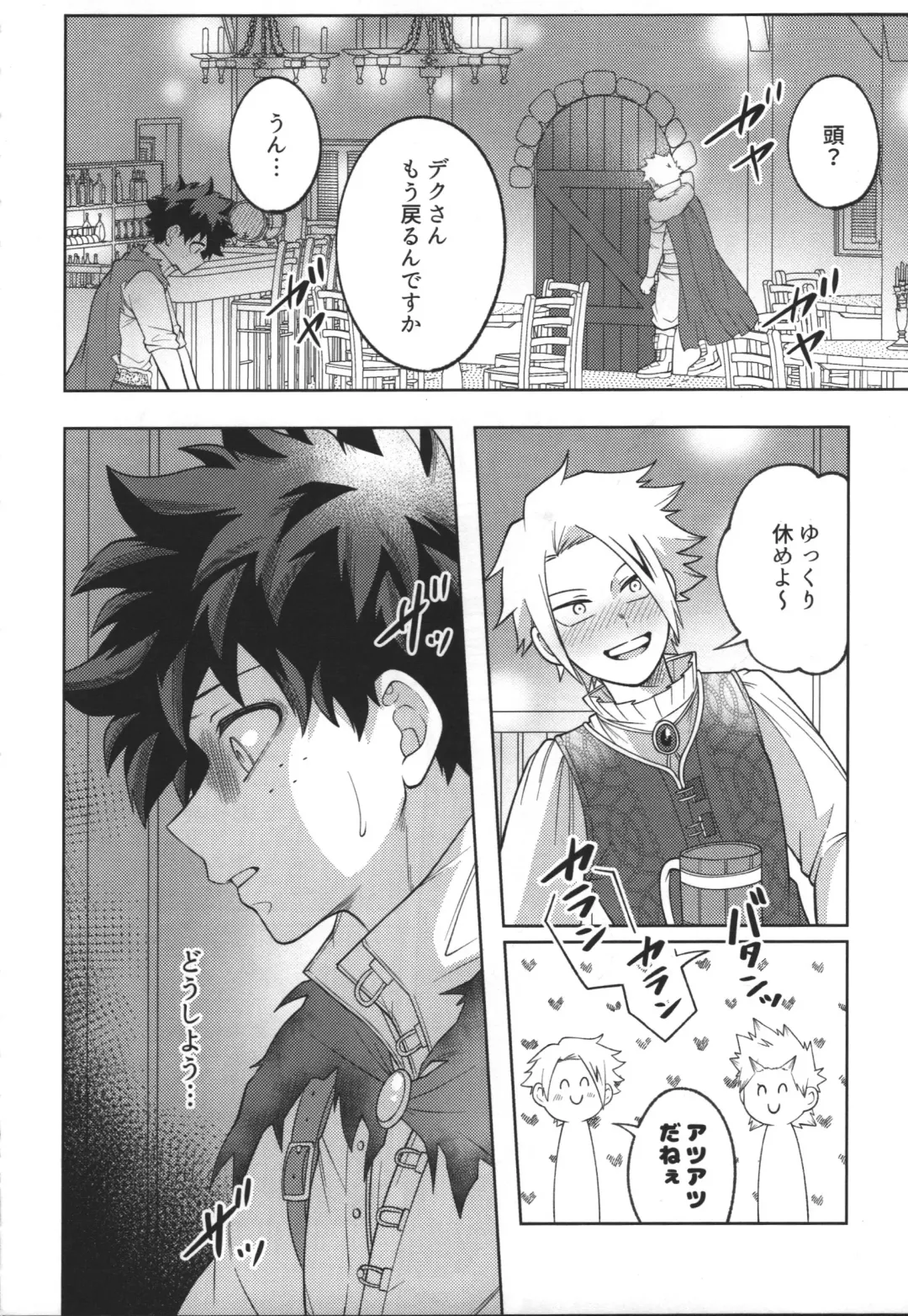 [Inata] Nyuudan Shimashita. Fhentai.net - Page 6