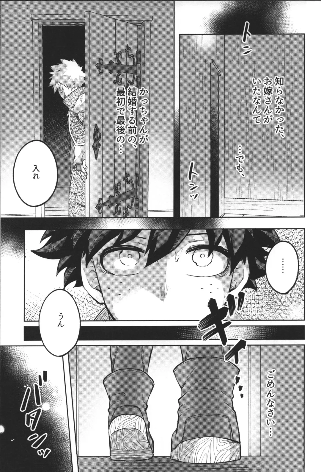 [Inata] Nyuudan Shimashita. Fhentai.net - Page 9