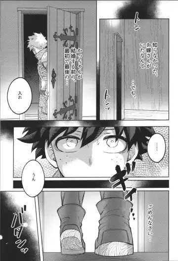 [Inata] Nyuudan Shimashita. Fhentai.net - Page 9