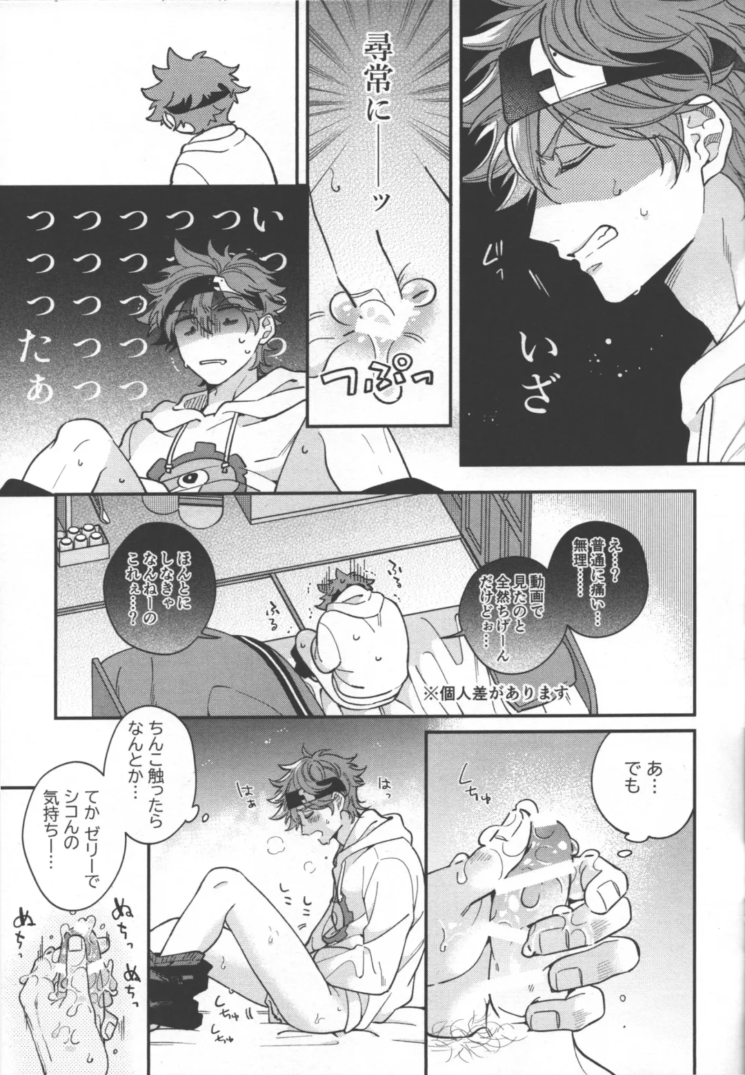 [Monoko] Sentimental Journey Fhentai - Page 12