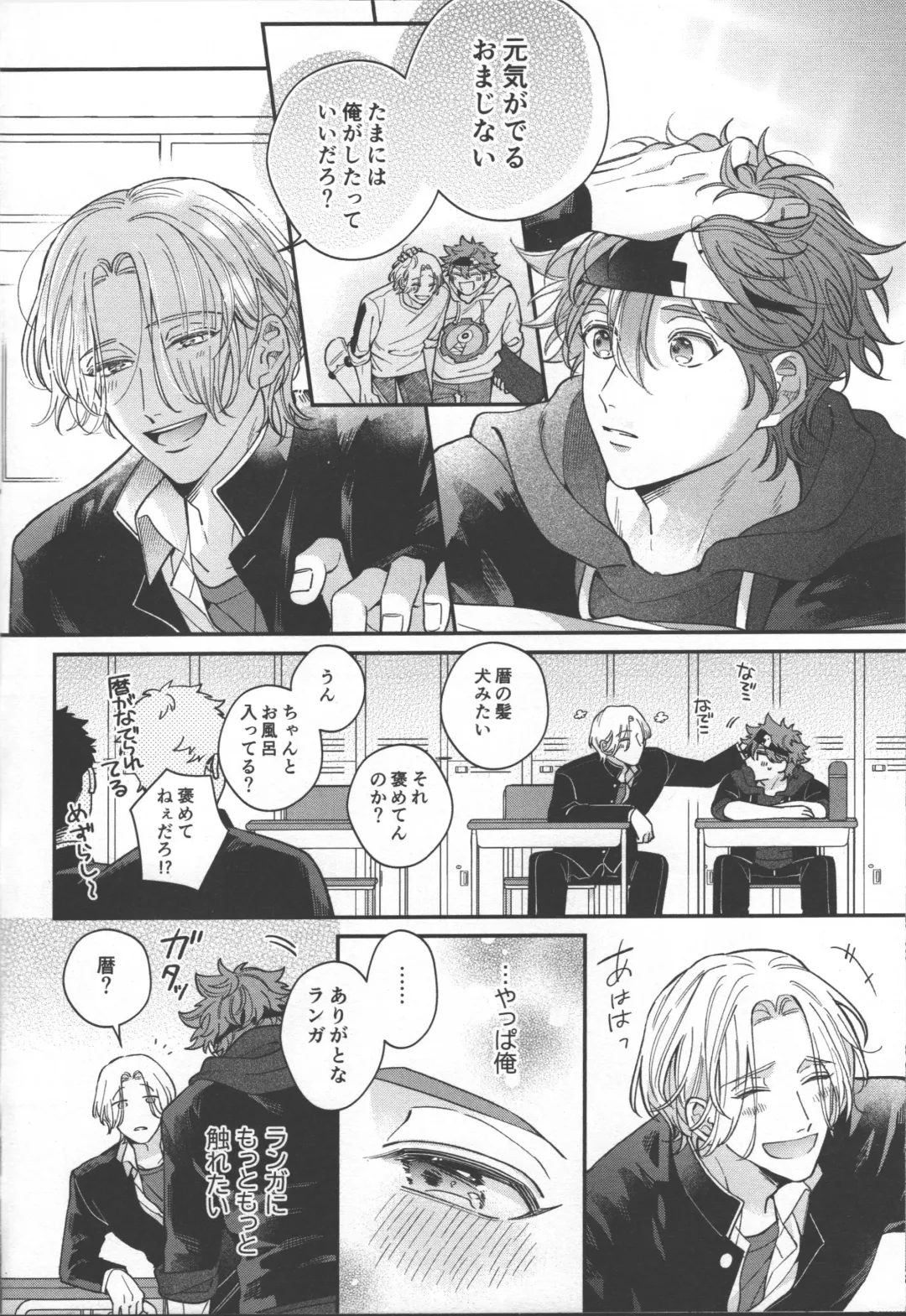 [Monoko] Sentimental Journey Fhentai - Page 15