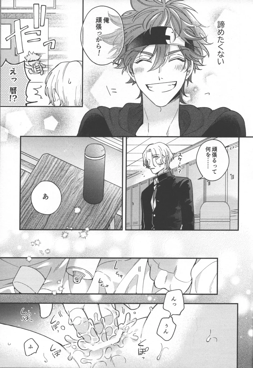 [Monoko] Sentimental Journey Fhentai - Page 16