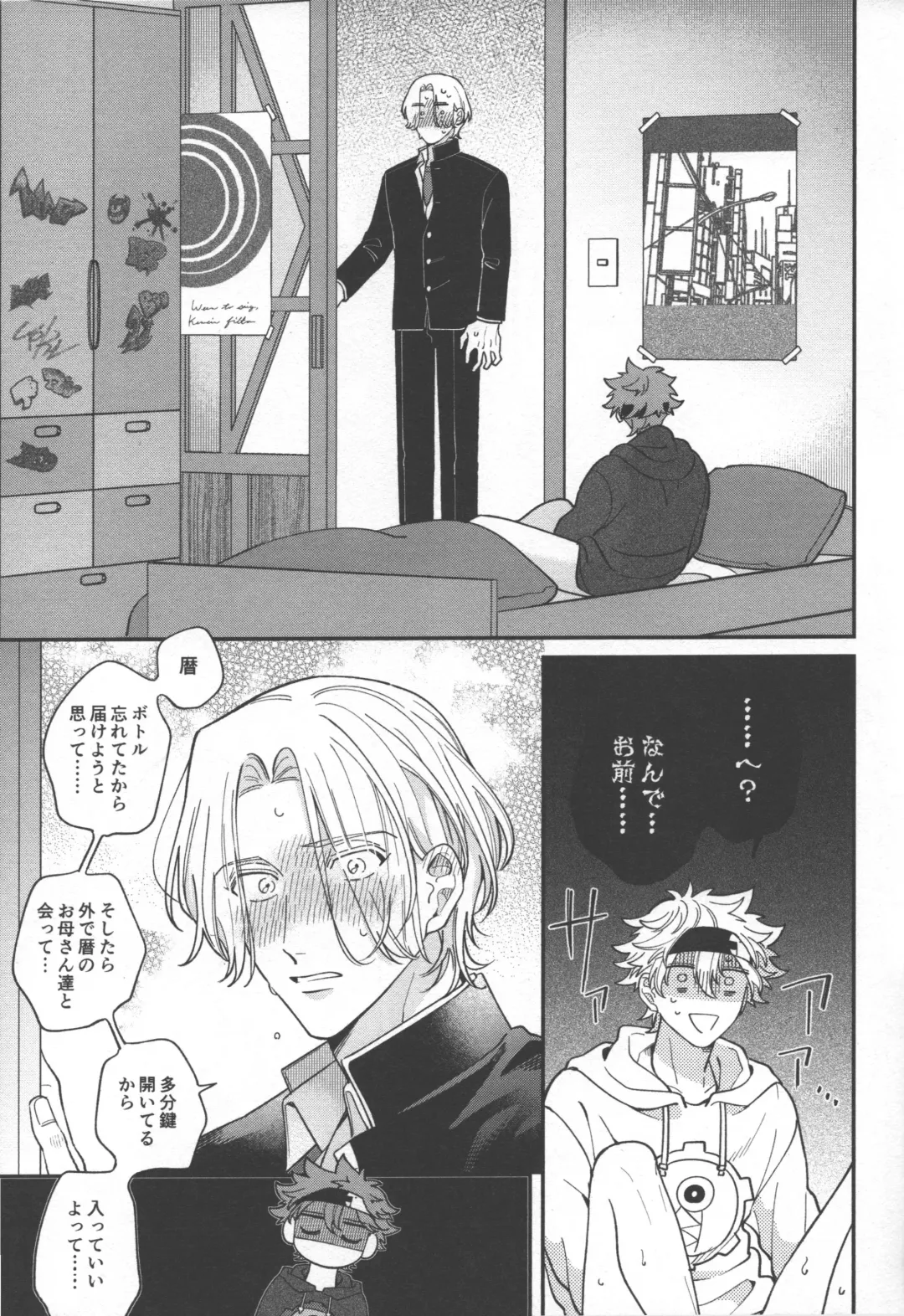 [Monoko] Sentimental Journey Fhentai - Page 18