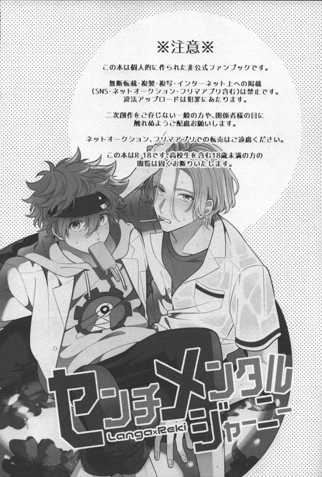 [Monoko] Sentimental Journey Fhentai - Page 2