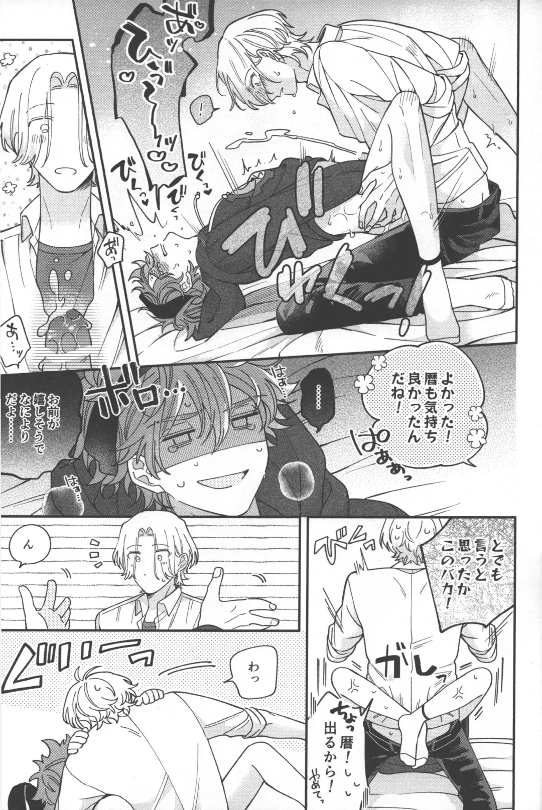 [Monoko] Sentimental Journey Fhentai - Page 30