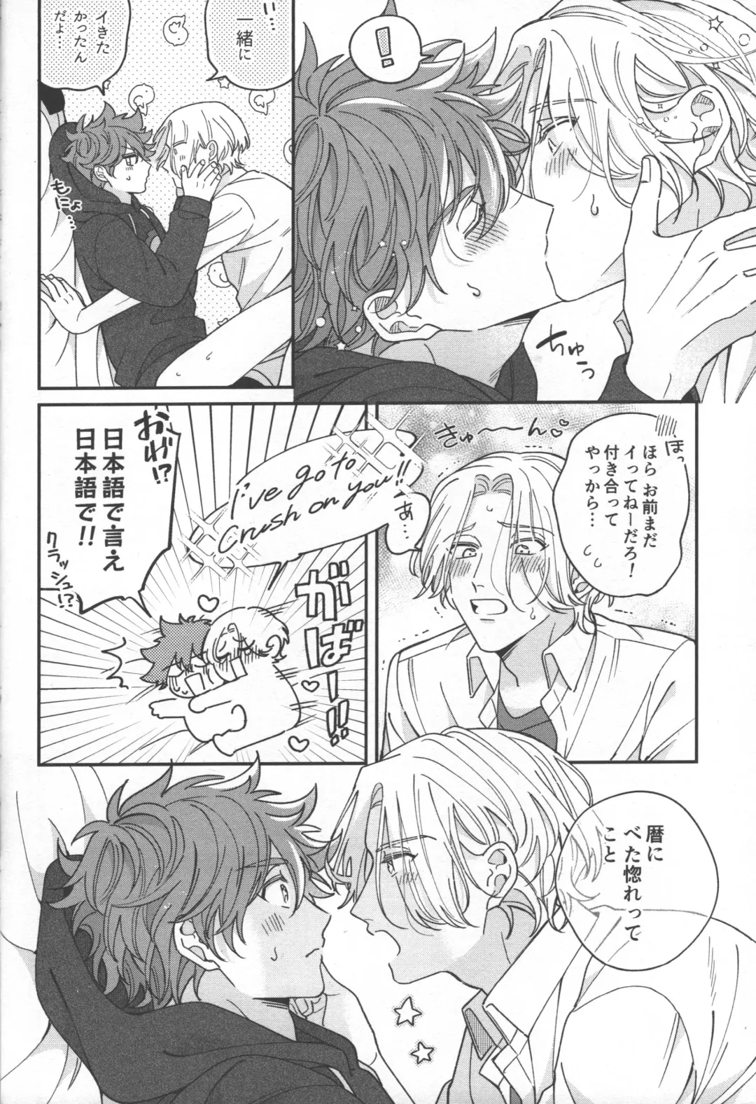 [Monoko] Sentimental Journey Fhentai - Page 31