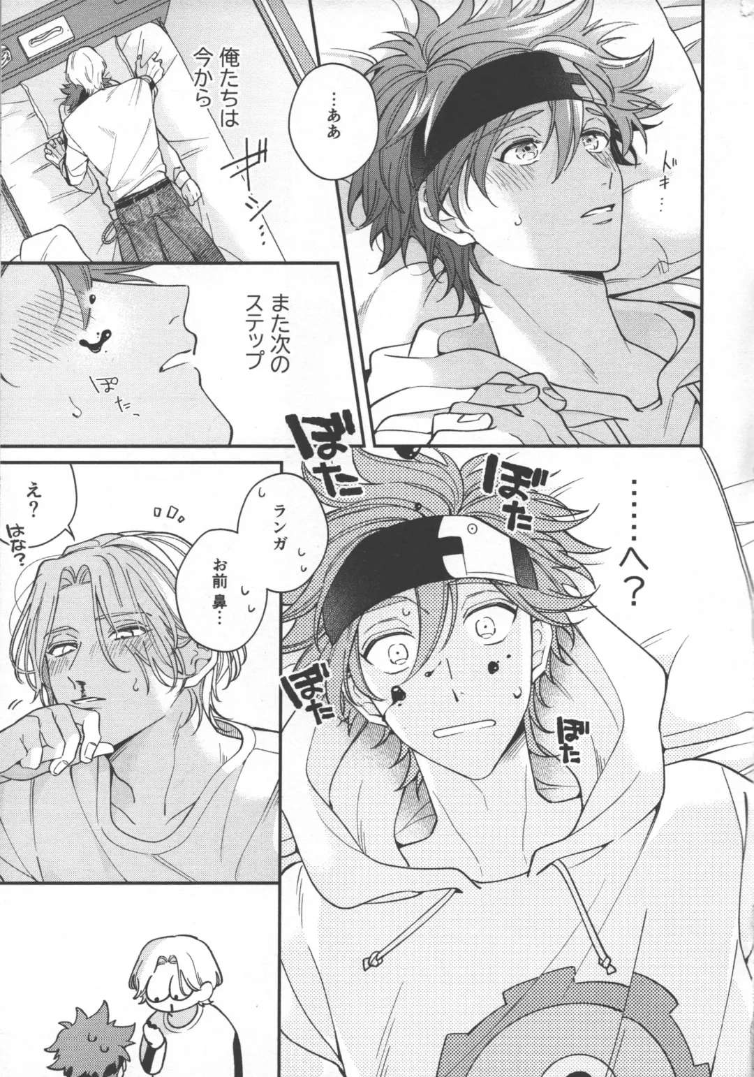 [Monoko] Sentimental Journey Fhentai - Page 4