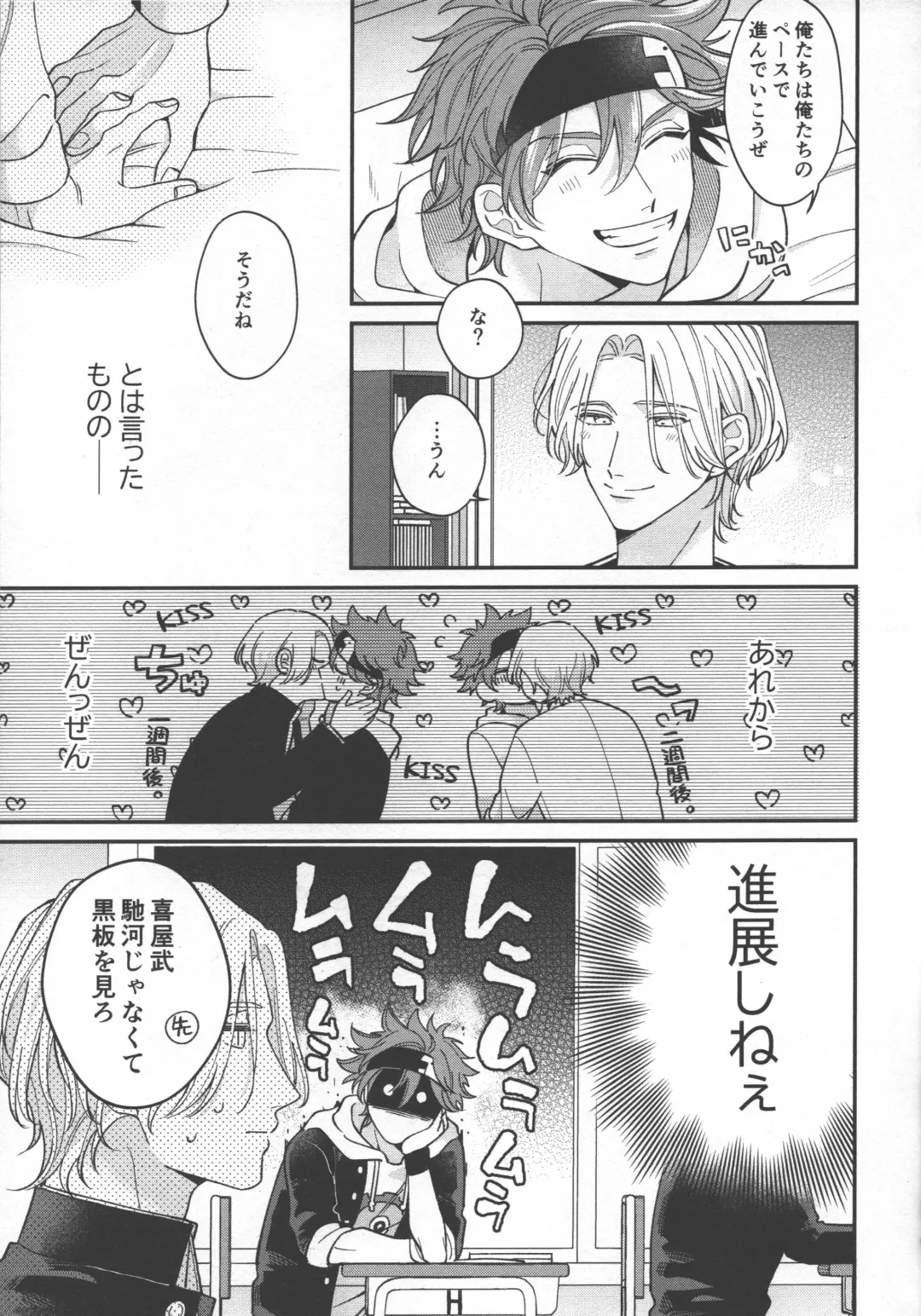 [Monoko] Sentimental Journey Fhentai - Page 6