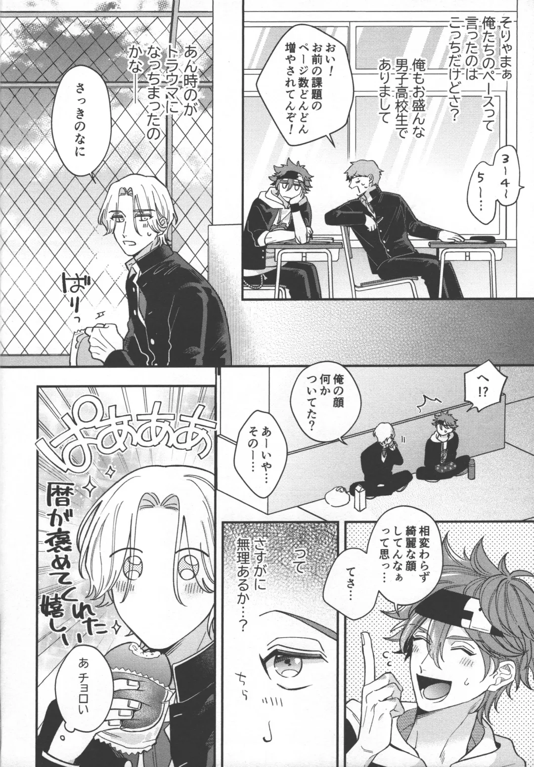 [Monoko] Sentimental Journey Fhentai - Page 7