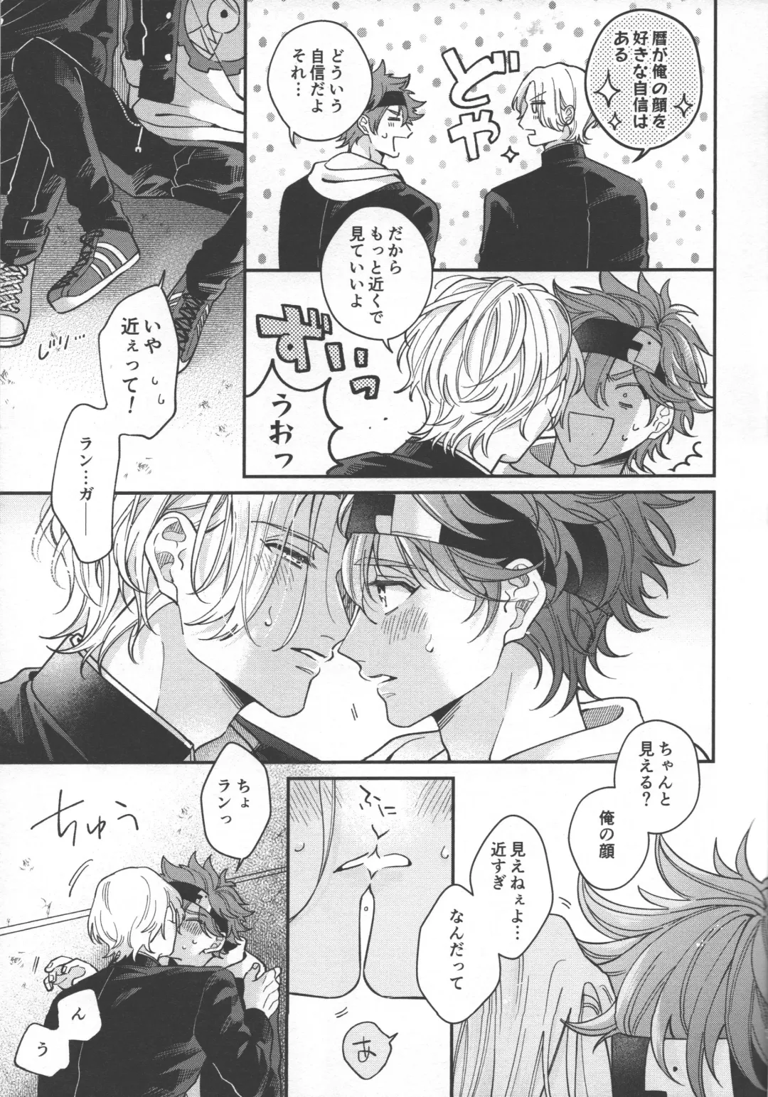 [Monoko] Sentimental Journey Fhentai - Page 8