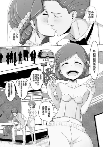 [Snow] Migawari Hanayome-kun | 替身的新娘君 Fhentai - Page 3