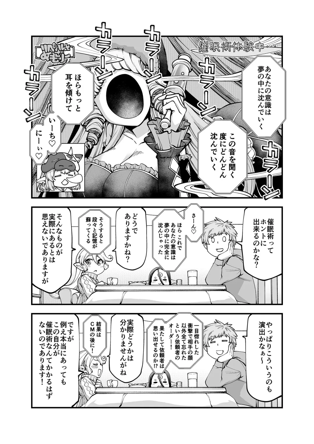 [Oyabe Ryo] GenParo Harvin Harem Apartment Saimin Hen Fhentai.net - Page 4