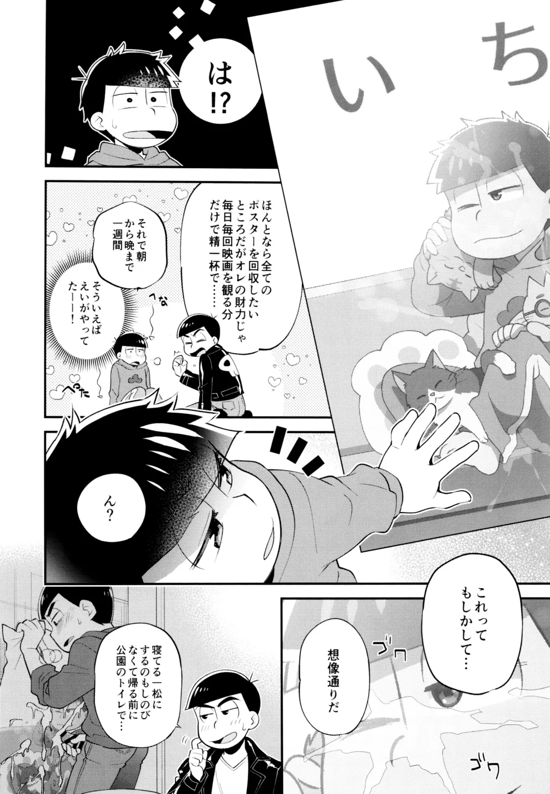 [Genmai] Bokura no Muikakan Seisou Fhentai - Page 13