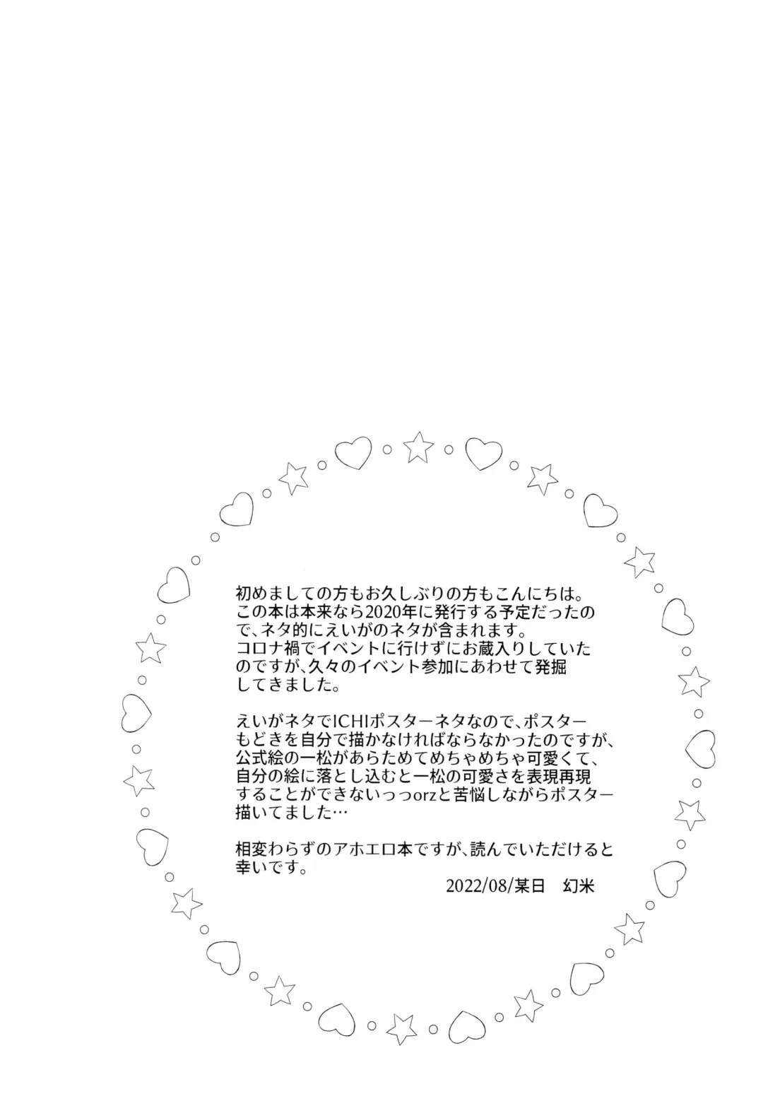 [Genmai] Bokura no Muikakan Seisou Fhentai - Page 2