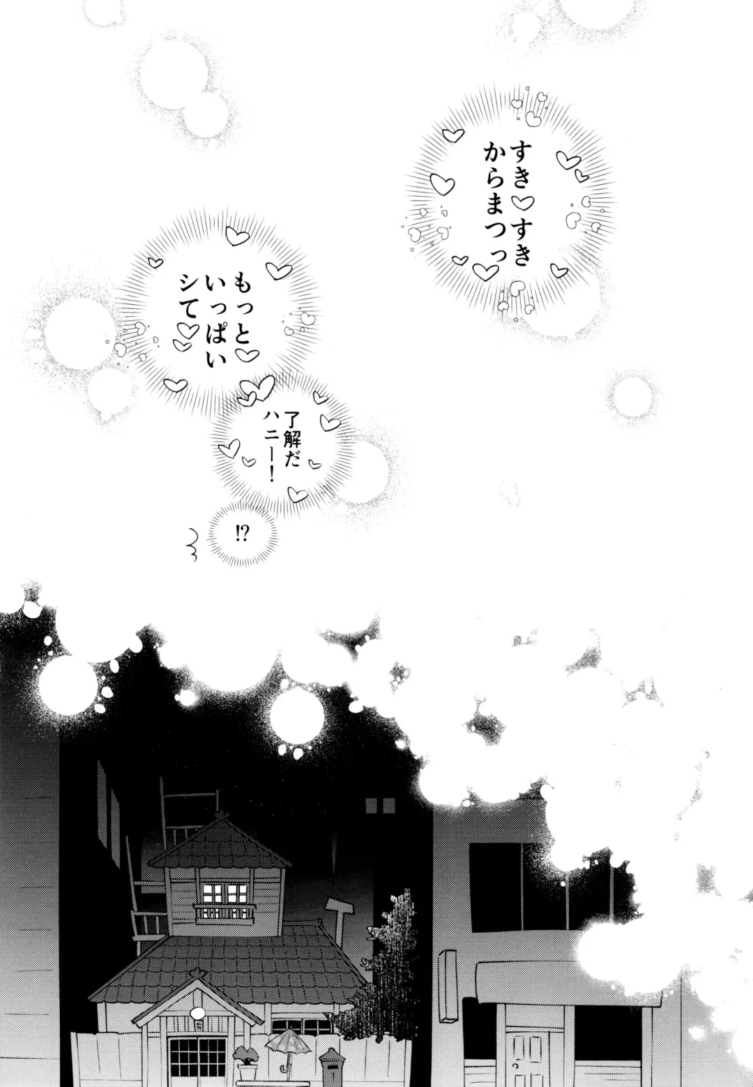 [Genmai] Bokura no Muikakan Seisou Fhentai - Page 20
