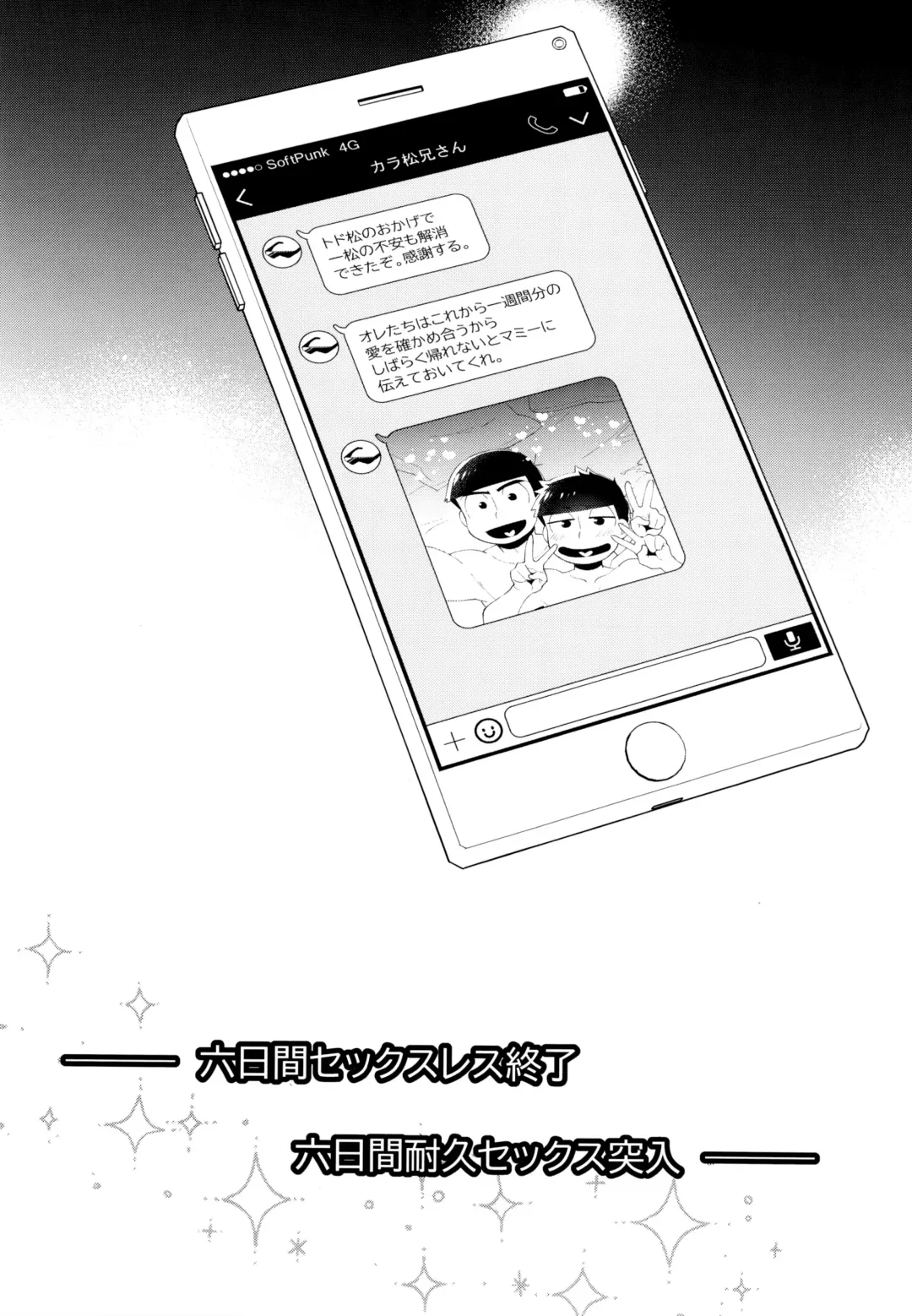 [Genmai] Bokura no Muikakan Seisou Fhentai - Page 22