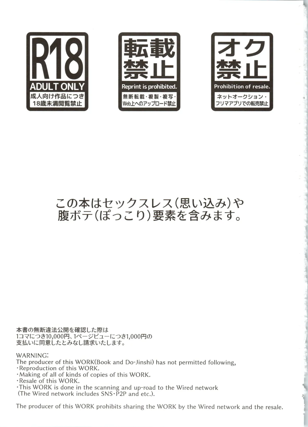 [Genmai] Bokura no Muikakan Seisou Fhentai - Page 3