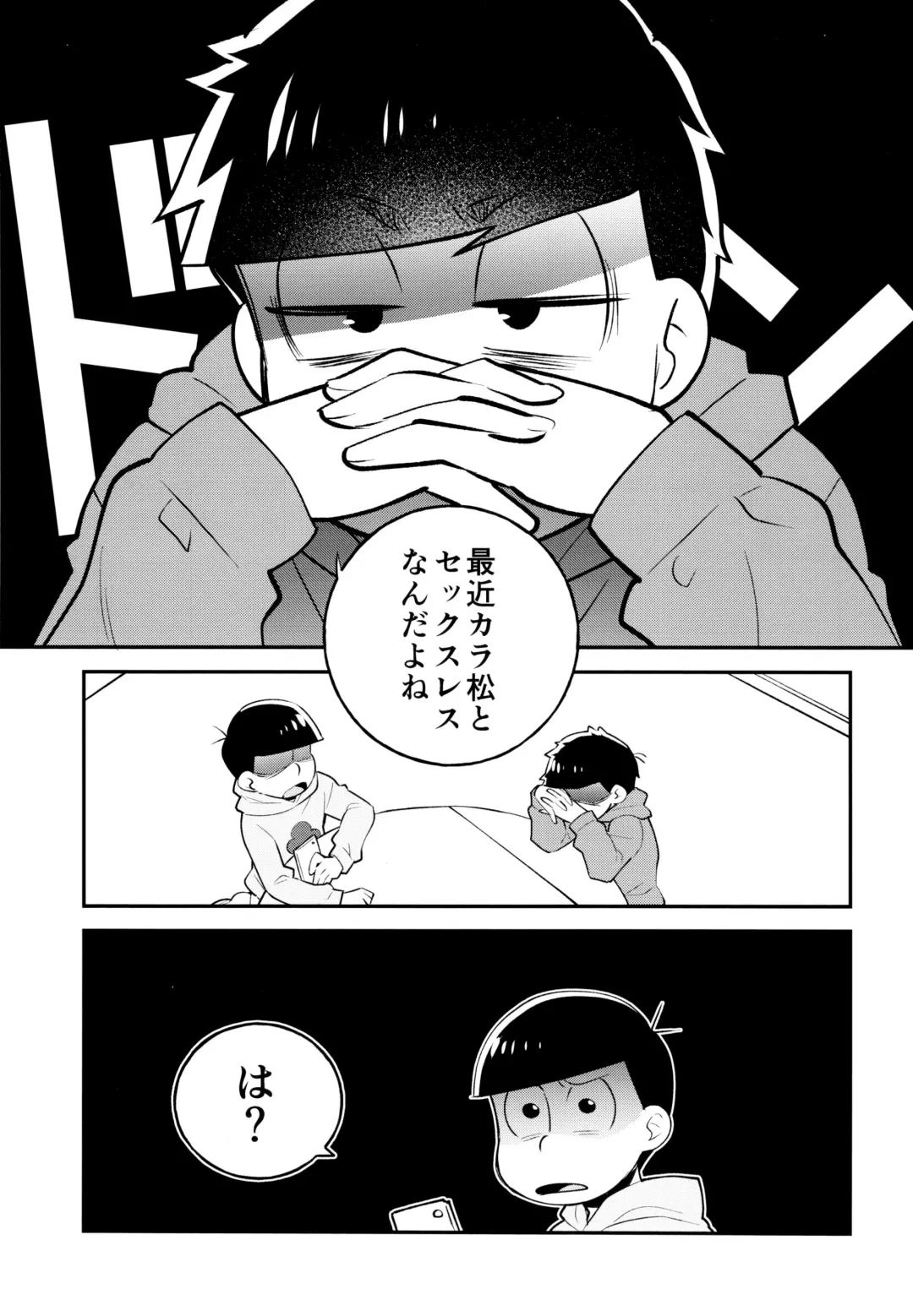 [Genmai] Bokura no Muikakan Seisou Fhentai - Page 4