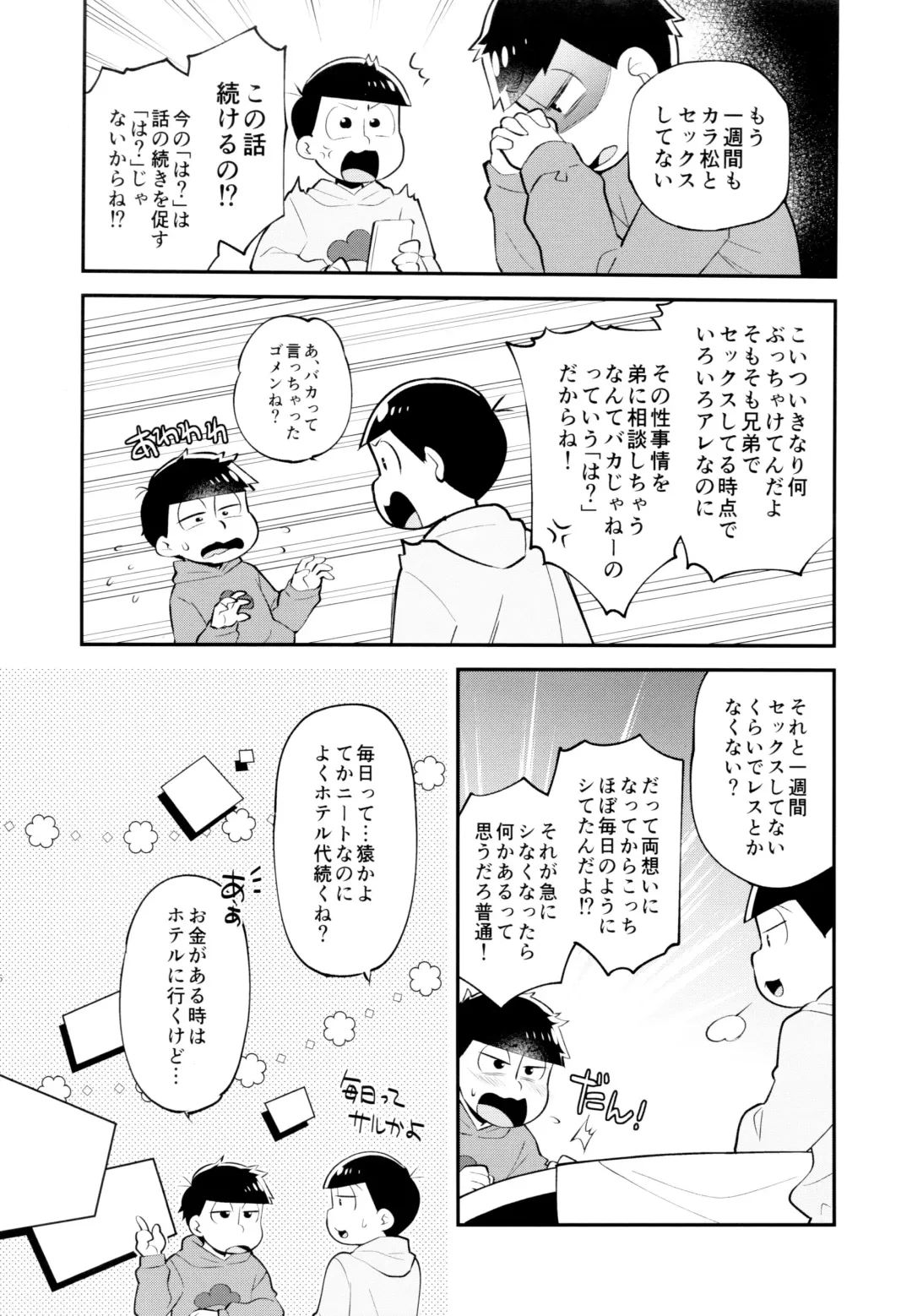 [Genmai] Bokura no Muikakan Seisou Fhentai - Page 5