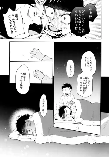 [Genmai] Bokura no Muikakan Seisou Fhentai.net - Page 10