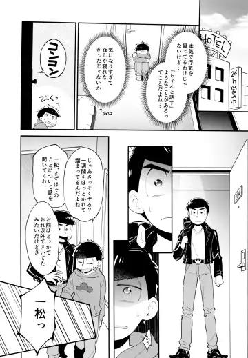 [Genmai] Bokura no Muikakan Seisou Fhentai.net - Page 11