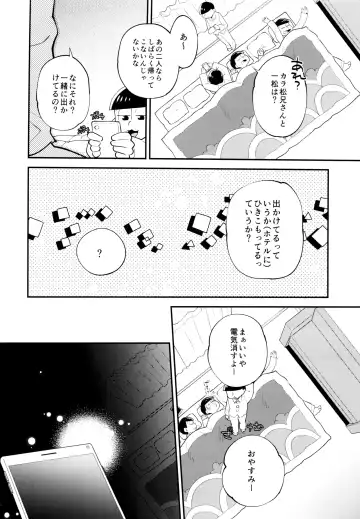 [Genmai] Bokura no Muikakan Seisou Fhentai.net - Page 21