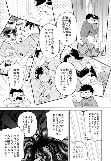 [Genmai] Bokura no Muikakan Seisou Fhentai.net - Page 6