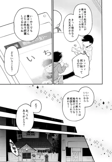 [Genmai] Bokura no Muikakan Seisou Fhentai.net - Page 8