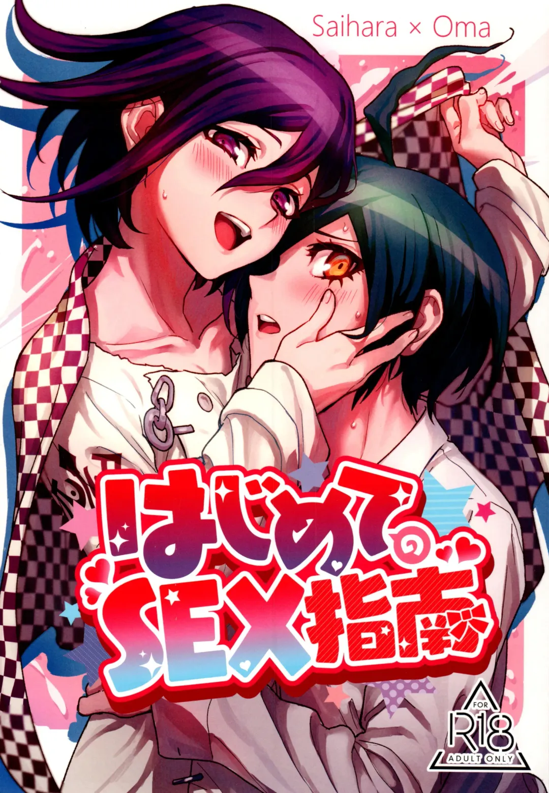 Read [Togi] Hajimete no SEX Shinan - Fhentai.net