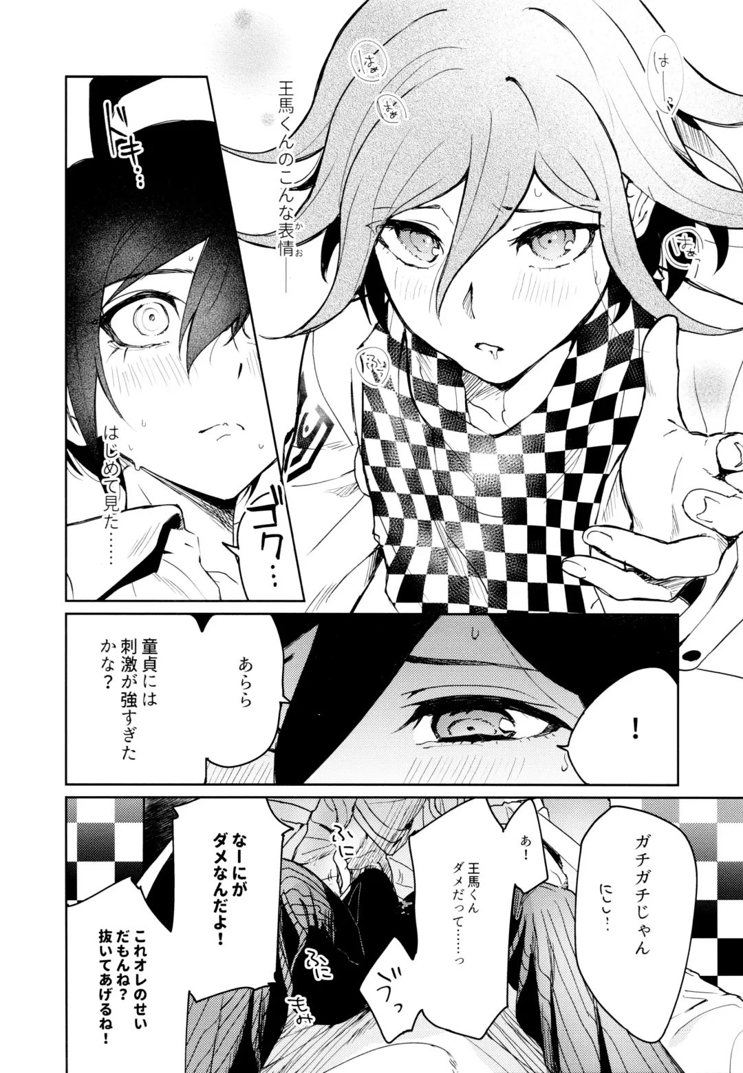 [Togi] Hajimete no SEX Shinan Fhentai - Page 14