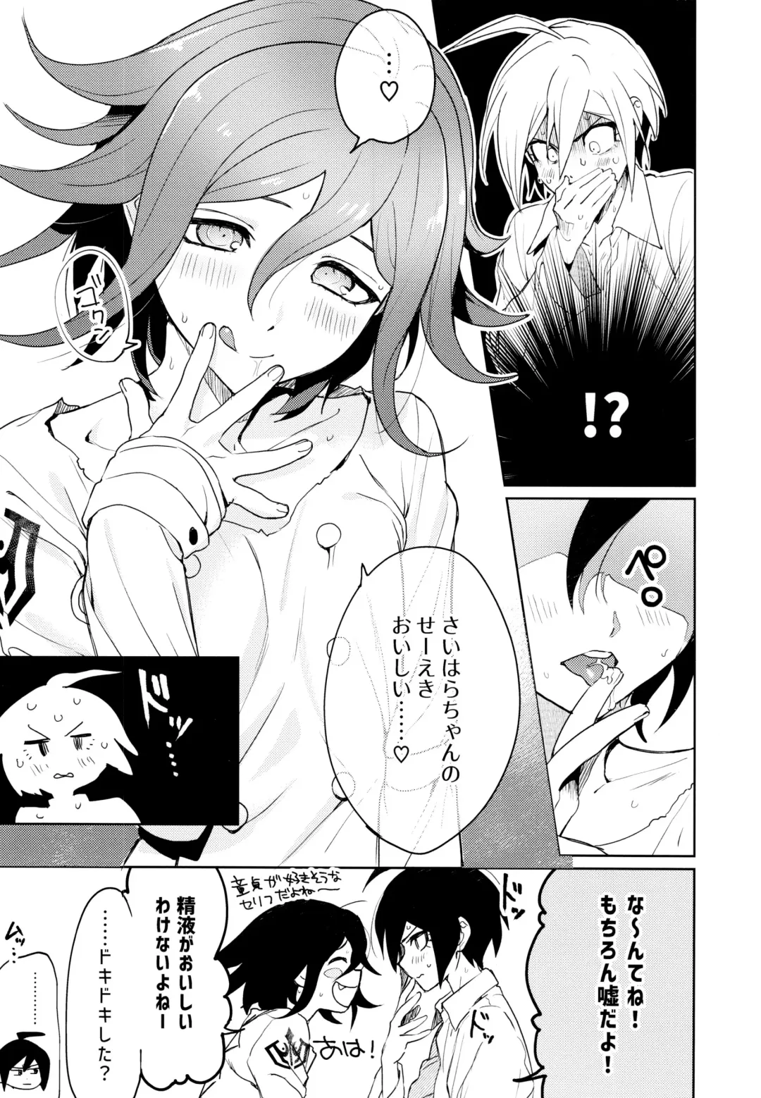 [Togi] Hajimete no SEX Shinan Fhentai - Page 23