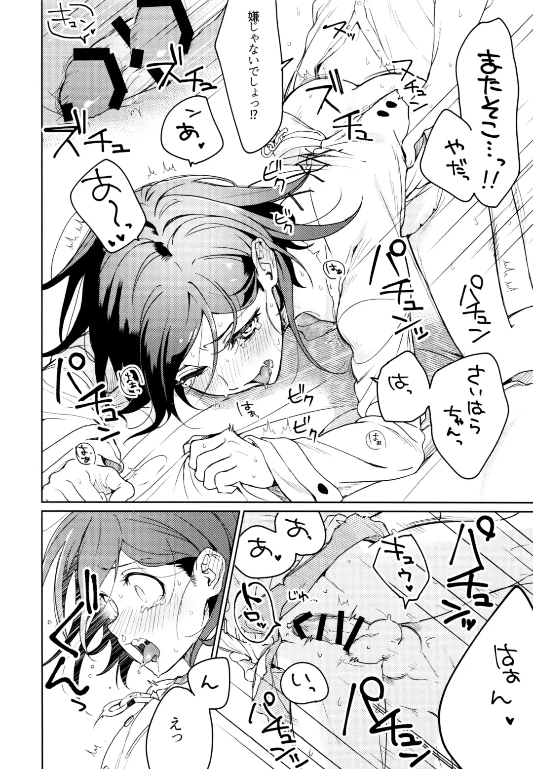 [Togi] Hajimete no SEX Shinan Fhentai - Page 52