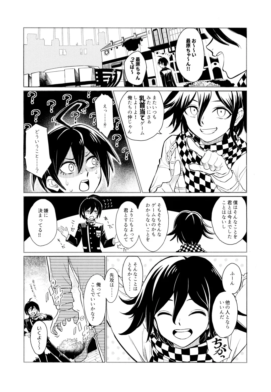 [Togi] Hajimete no SEX Shinan Fhentai - Page 59