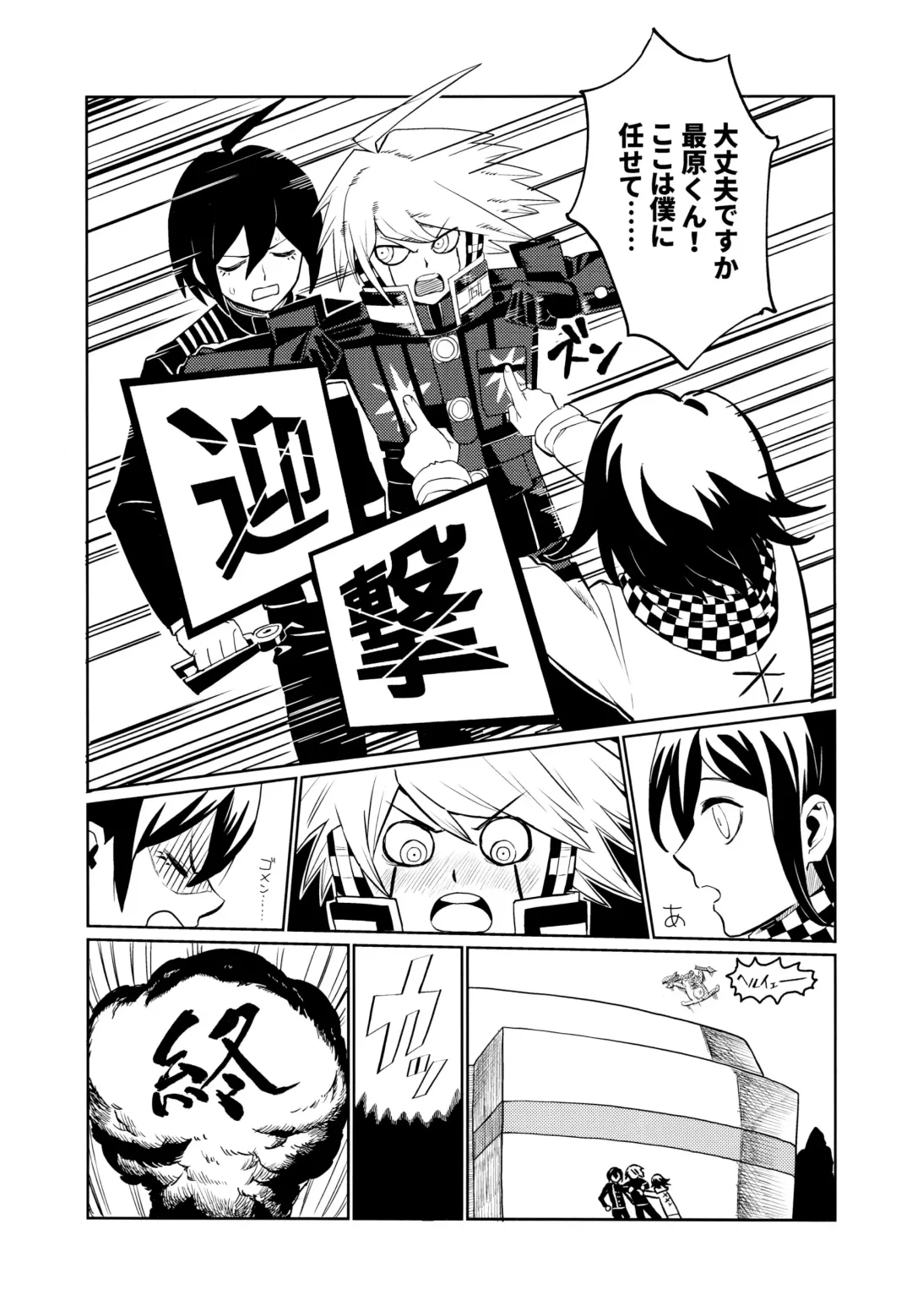[Togi] Hajimete no SEX Shinan Fhentai - Page 61