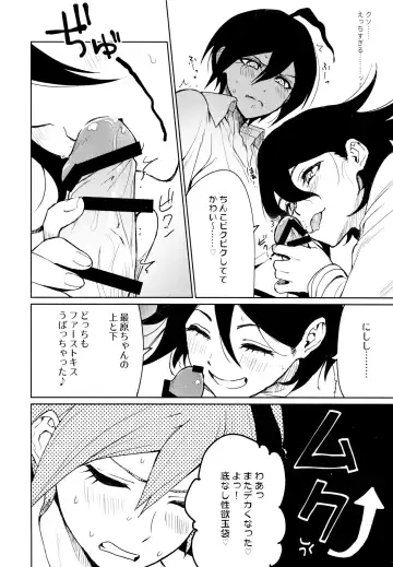 [Togi] Hajimete no SEX Shinan Fhentai.net - Page 20